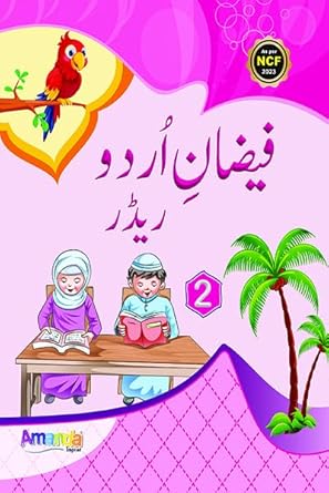 Faizan-E-Urdu Reader-2